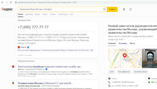 Пример результатов парсинга в рамках поиска от Яндекса.